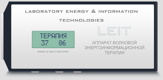 Лечебный прибор LEIT аппарат серия АТ